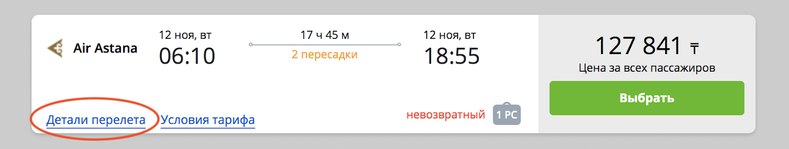 Air astana